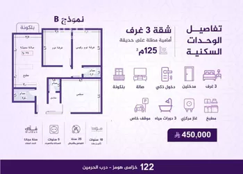 شقة للبيع في شارع احمد بن عيسى الرومي, حي الفيحاء, مدينة جدة, منطقة مكة المكرمة صورة 2