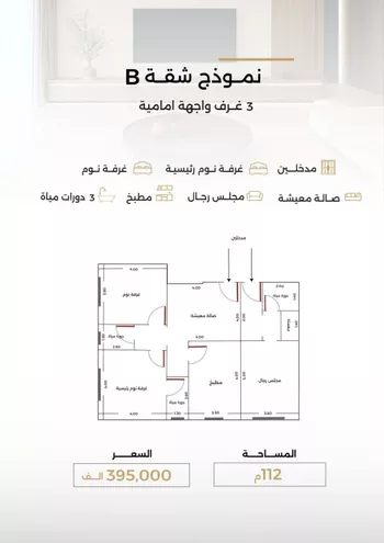 شقة للبيع في شارع الناصر بن الأحمر, حي الصفاء, مدينة جدة, منطقة مكة المكرمة صورة 4