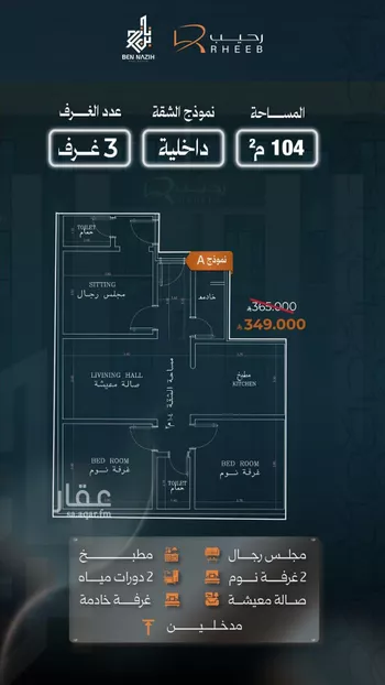 شقة للبيع في شارع نشطون, حي النزهة, مدينة جدة, منطقة مكة المكرمة صورة 2