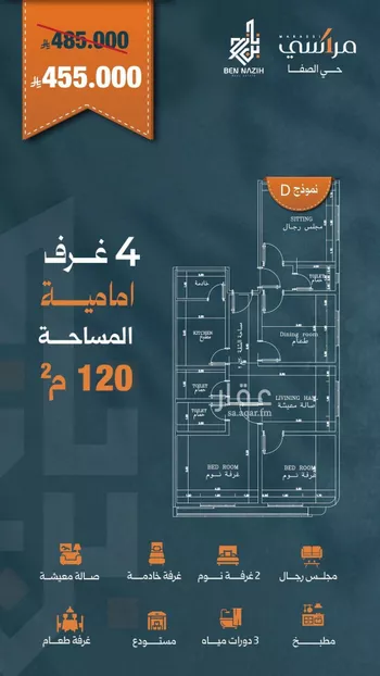 شقة للبيع في شارع زياد الأحرش, حي الصفاء, مدينة جدة, منطقة مكة المكرمة