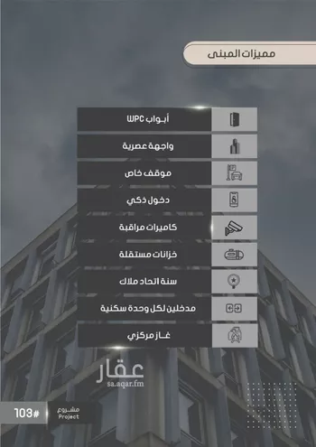 شقة للبيع في شارع إبراهيم بن فتوح العقيلي, حي الصواري, مدينة جدة, منطقة مكة المكرمة صورة 5
