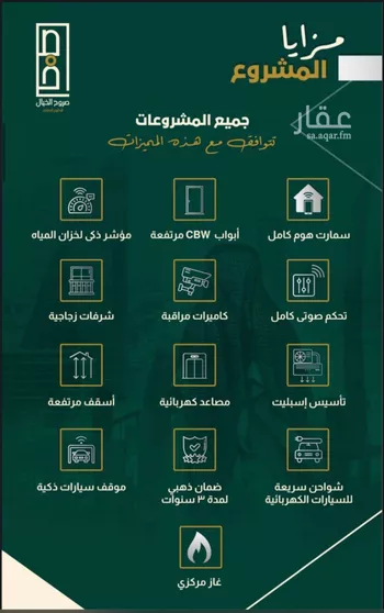 شقة للبيع في شارع البناع الشامخ, حي النهضة, مدينة جدة, منطقة مكة المكرمة صورة 3