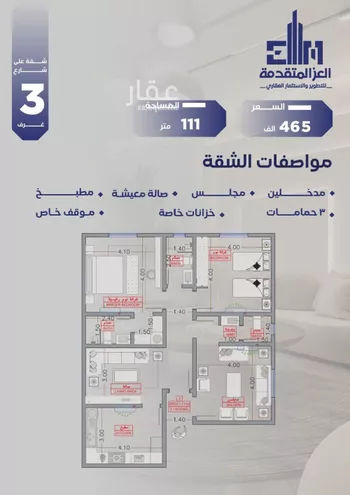 شقة للبيع في شارع مواكب النصر, حي السلامة, مدينة جدة, منطقة مكة المكرمة صورة 4
