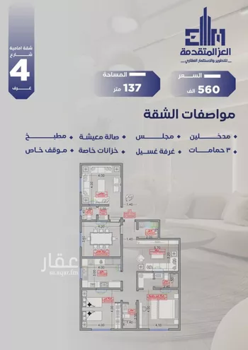 شقة للبيع في شارع مواكب النصر, حي السلامة, مدينة جدة, منطقة مكة المكرمة صورة 2