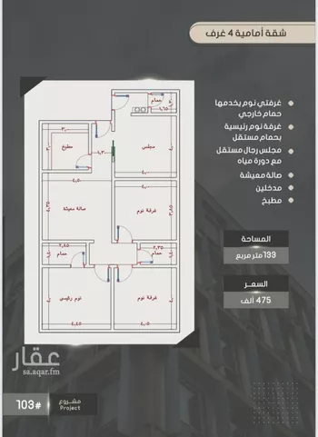 شقة للبيع في شارع إبراهيم بن فتوح العقيلي, حي الصواري, مدينة جدة, منطقة مكة المكرمة صورة 2