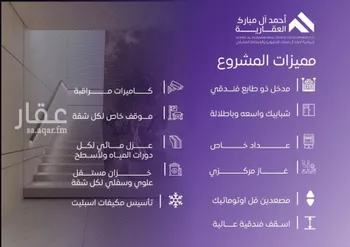 شقة للبيع في شارع عبد الله بن ابي الوليد, حي المروة, مدينة جدة, منطقة مكة المكرمة صورة 3