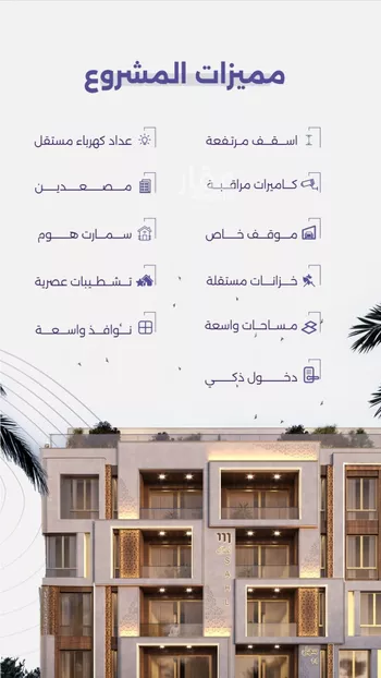 شقة للبيع في شارع سعد مولي عتبه, حي الزهراء, مدينة جدة, منطقة مكة المكرمة صورة 3