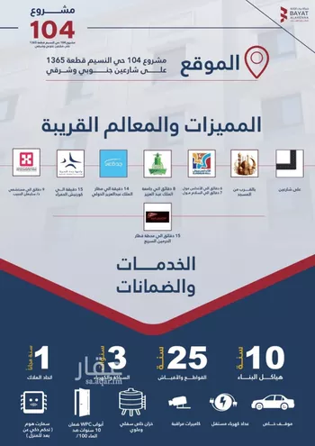 شقة للبيع في شارع برودان, حي النسيم, مدينة جدة, منطقة مكة المكرمة صورة 3