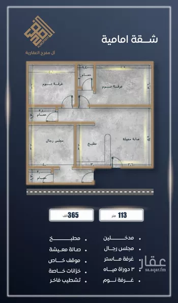 شقة للبيع في شارع ابن نجيم, حي الصواري, مدينة جدة, منطقة مكة المكرمة صورة 3