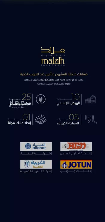 شقة للبيع في شارع العروبه, حي مشرفة, مدينة جدة, منطقة مكة المكرمة صورة 3