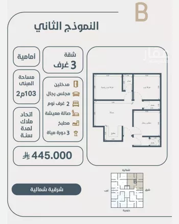 شقة للبيع في شارع ابو مصعب الاسدي, حي النعيم, مدينة جدة, منطقة مكة المكرمة صورة 2