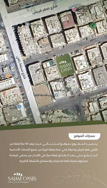 شقة للبيع في شارع سبيل العلم, حي السلامة, مدينة جدة, منطقة مكة المكرمة صورة 3