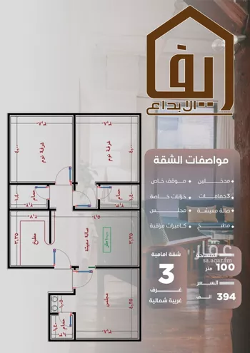 شقة للبيع في شارع ظيبان بن عماره, حي النزهة, مدينة جدة, منطقة مكة المكرمة صورة 5