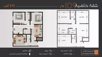 شقة للبيع في شارع عبدالرحمن الجرادي, حي النزهة, مدينة جدة, منطقة مكة المكرمة صورة 3