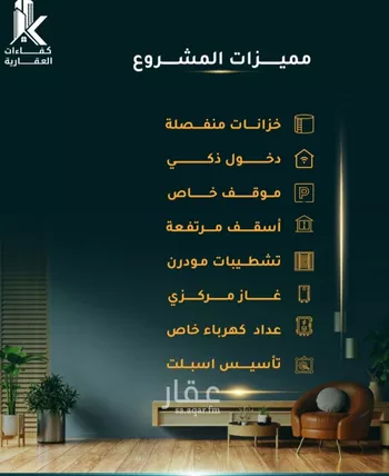 شقة للبيع في شارع الاسود, حي الثغر, مدينة جدة, منطقة مكة المكرمة صورة 3