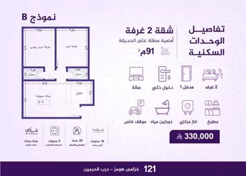 شقة للبيع في شارع احمد بن عيسى الرومي, حي الفيحاء, مدينة جدة, منطقة مكة المكرمة صورة 2