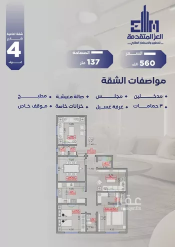 شقة للبيع في شارع مواكب النصر, حي السلامة, مدينة جدة, منطقة مكة المكرمة