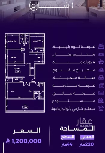 شقة للبيع في شارع سعير بن العداء, حي الزهراء, مدينة جدة, منطقة مكة المكرمة