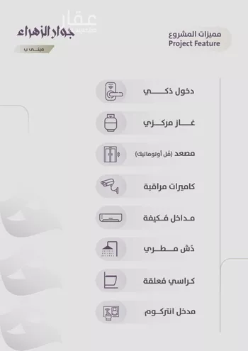 شقة للبيع في شارع عويم بن ابيض, حي الزهراء, مدينة جدة, منطقة مكة المكرمة صورة 3