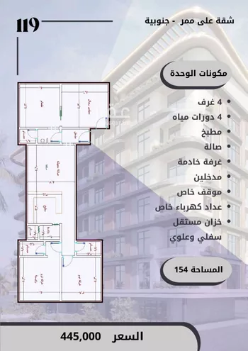 شقة للبيع في شارع الواحة, حي الواحة, مدينة جدة, منطقة مكة المكرمة
