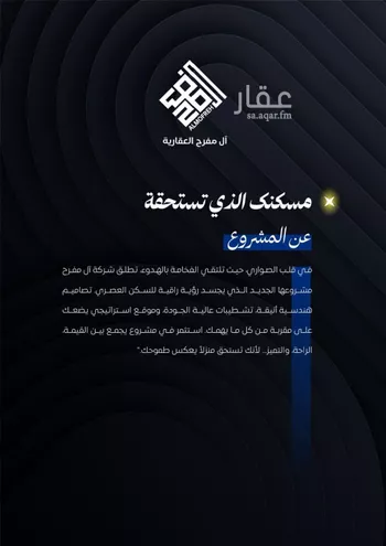 شقة للبيع في شارع ابن نجيم, حي الصواري, مدينة جدة, منطقة مكة المكرمة صورة 3