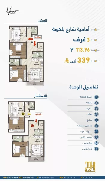 شقة للبيع في شارع الثامية, حي حكومي1, مدينة جدة, منطقة مكة المكرمة صورة 3