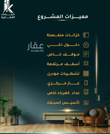 شقة للبيع في شارع الاسود, حي الثغر, مدينة جدة, منطقة مكة المكرمة صورة 3