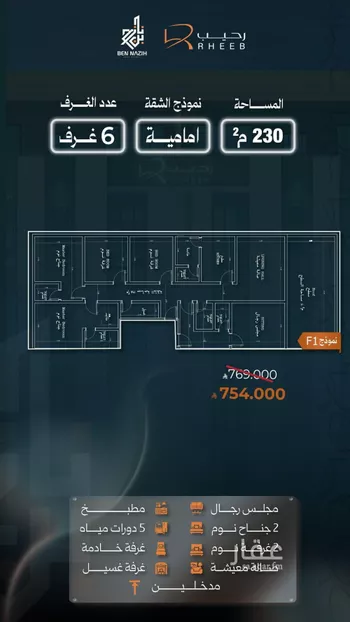 شقة للبيع في شارع نشطون, حي النزهة, مدينة جدة, منطقة مكة المكرمة صورة 5