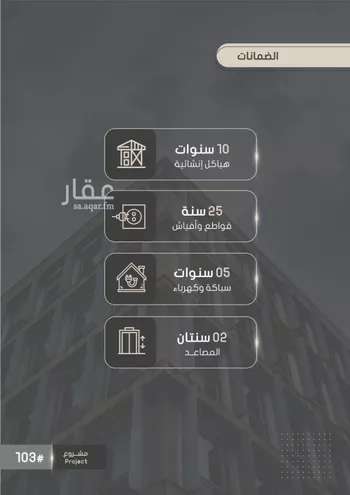 شقة للبيع في شارع إبراهيم بن فتوح العقيلي, حي الصواري, مدينة جدة, منطقة مكة المكرمة صورة 3