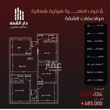 شقة للبيع في شارع يزيد بن معاويه, حي الفيصلية, مدينة جدة, منطقة مكة المكرمة صورة 3