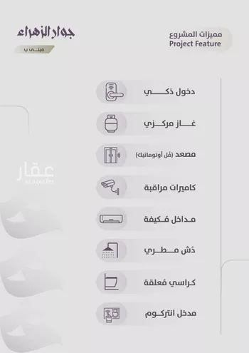 شقة للبيع في شارع عويم بن ابيض, حي الزهراء, مدينة جدة, منطقة مكة المكرمة صورة 2
