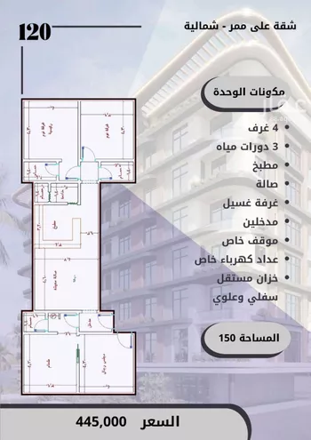 شقة للبيع في شارع الواحة, حي الواحة, مدينة جدة, منطقة مكة المكرمة صورة 3