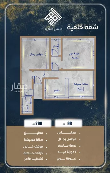 شقة للبيع في شارع ابن نجيم, حي الصواري, مدينة جدة, منطقة مكة المكرمة صورة 4
