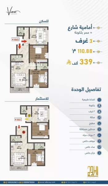 شقة للبيع في شارع الثامية, حي حكومي1, مدينة جدة, منطقة مكة المكرمة صورة 5
