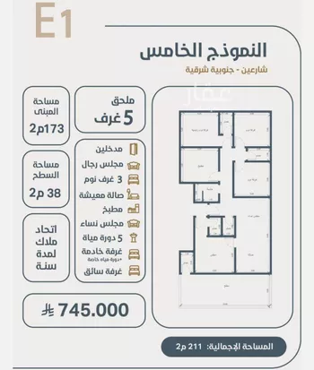 شقة للبيع في شارع ابو مصعب الاسدي, حي النعيم, مدينة جدة, منطقة مكة المكرمة صورة 3