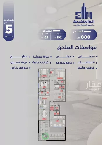 شقة للبيع في شارع مواكب النصر, حي السلامة, مدينة جدة, منطقة مكة المكرمة صورة 2
