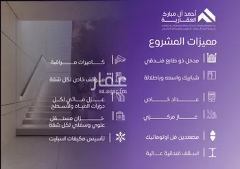 شقة للبيع في شارع عبد الله بن ابي الوليد, حي المروة, مدينة جدة, منطقة مكة المكرمة صورة 2