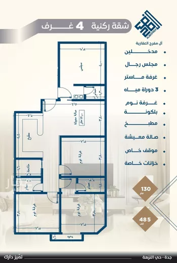 شقة للبيع في شارع عرابه ابن شماخ, حي النزهة, مدينة جدة, منطقة مكة المكرمة صورة 4
