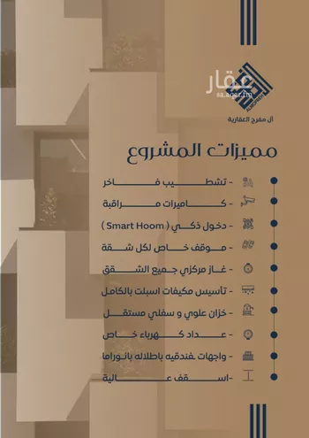 شقة للبيع في شارع عرابه ابن شماخ, حي النزهة, مدينة جدة, منطقة مكة المكرمة صورة 2