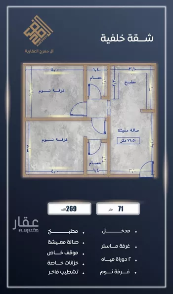 شقة للبيع في شارع ابن نجيم, حي الصواري, مدينة جدة, منطقة مكة المكرمة صورة 5