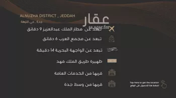 شقة للبيع في شارع عبدالرحمن الجرادي, حي النزهة, مدينة جدة, منطقة مكة المكرمة صورة 2