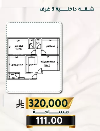 شقة للبيع في شارع الاسود, حي الثغر, مدينة جدة, منطقة مكة المكرمة