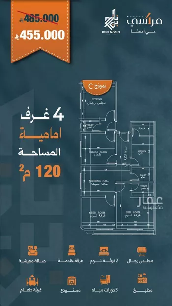شقة للبيع في شارع زياد الأحرش, حي الصفاء, مدينة جدة, منطقة مكة المكرمة صورة 4