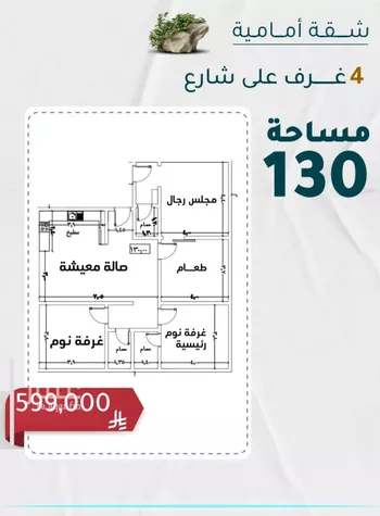 شقة للبيع في شارع عائشه ام المؤمنيين, حي الروضة, مدينة جدة, منطقة مكة المكرمة