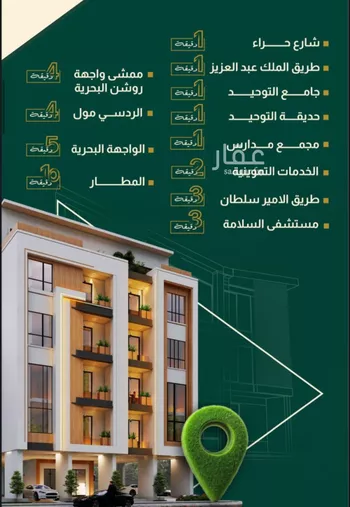 شقة للبيع في شارع خلاصه الزهر, حي النهضة, مدينة جدة, منطقة مكة المكرمة صورة 3