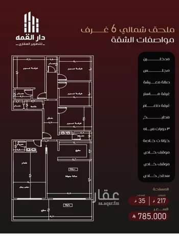 شقة للبيع في شارع يزيد بن معاويه, حي الفيصلية, مدينة جدة, منطقة مكة المكرمة صورة 5