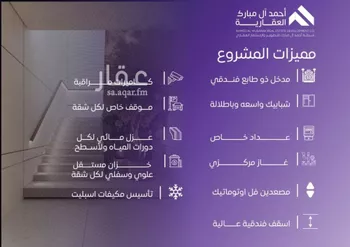 شقة للبيع في شارع عبد الله بن ابي الوليد, حي المروة, مدينة جدة, منطقة مكة المكرمة صورة 3