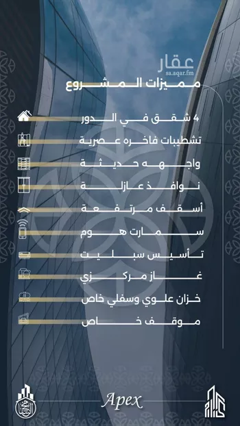 شقة للبيع في شارع عبدالرحمن ابن احمد السديري, حي السلامة, مدينة جدة, منطقة مكة المكرمة صورة 3