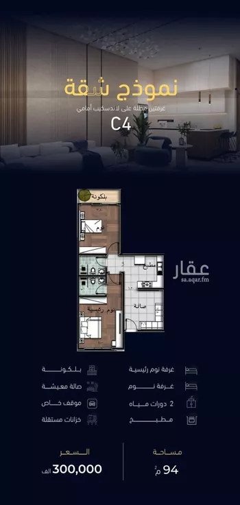 شقة للبيع في شارع العروبه, حي مشرفة, مدينة جدة, منطقة مكة المكرمة صورة 5