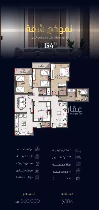 شقة للبيع في شارع العروبه, حي مشرفة, مدينة جدة, منطقة مكة المكرمة